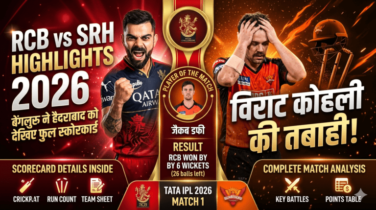 RCB vs SRH Highlights 2026 & Scorecard